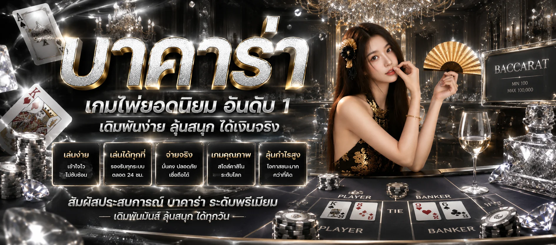 คาสิโนออนไลน์สด NEXT55 บาคาร่าและรูเล็ตถ่ายทอดสดจากห้องจริง